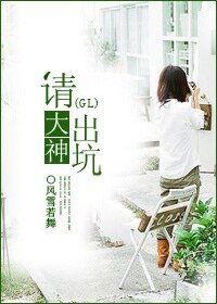 請大神出坑gl