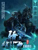 暗!!骑士