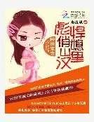 種田寵妻:彪悍俏媳山裡漢