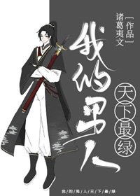没命了,奶我一口