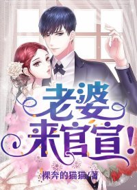老婆,來官宣!