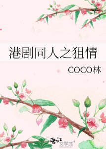 (港剧同人)港剧同人之狙情